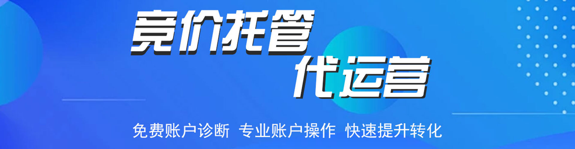 淅川竞价开户
